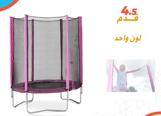 صورة نطنيطه اطفال 4.5 قدم